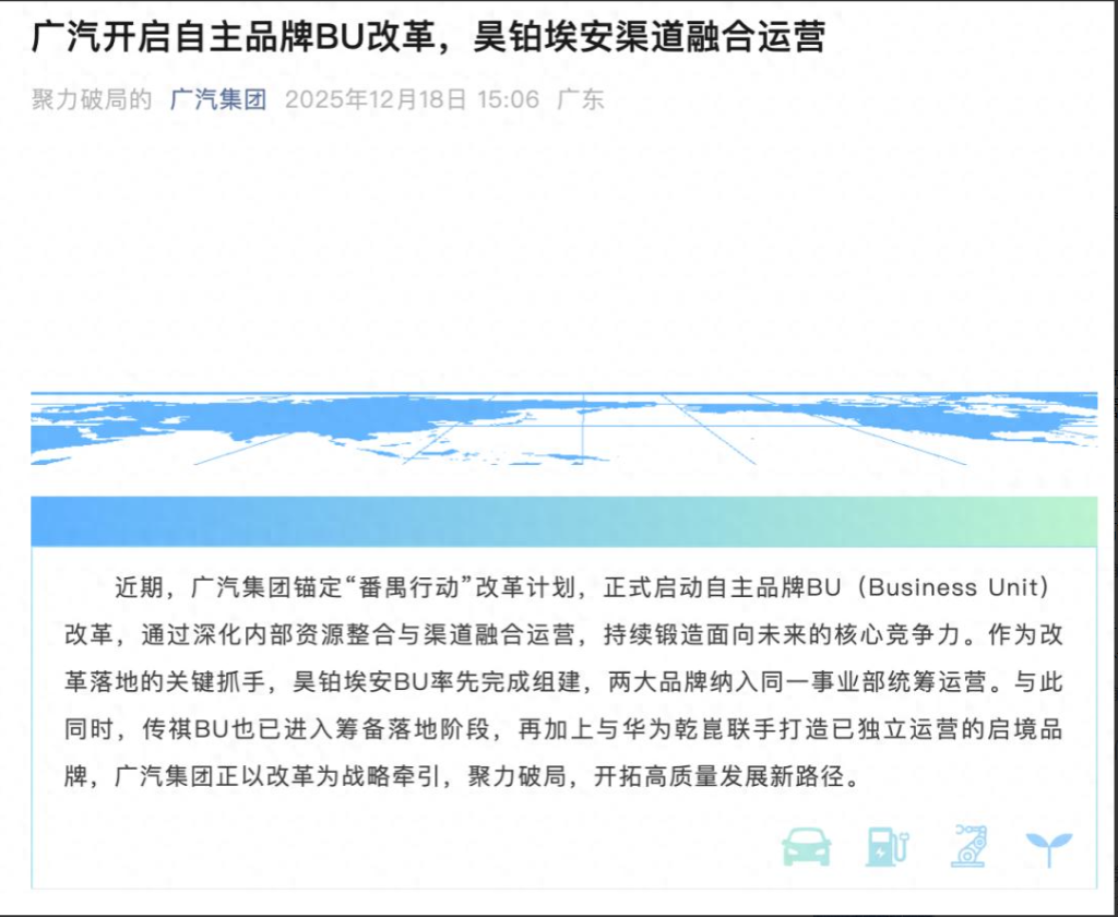 重大调整！知名车企两品牌渠道合并-经理人网