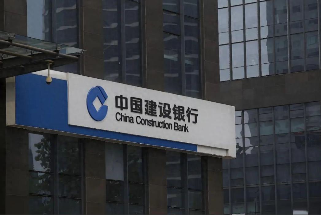 央行重拳出击！建设银行及22名责任人被罚超4350万元-经理人网